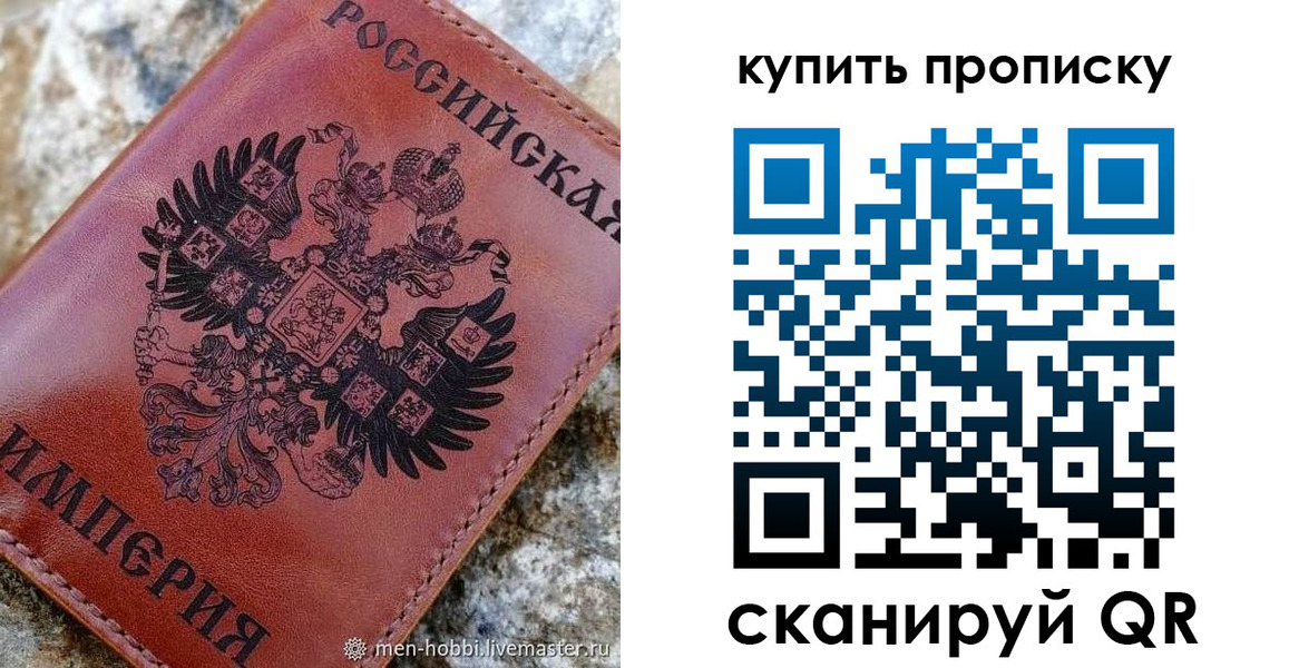 временная регистрация в Кузнецке