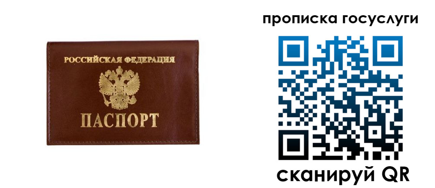 временная регистрация в квартире в Кузнецке