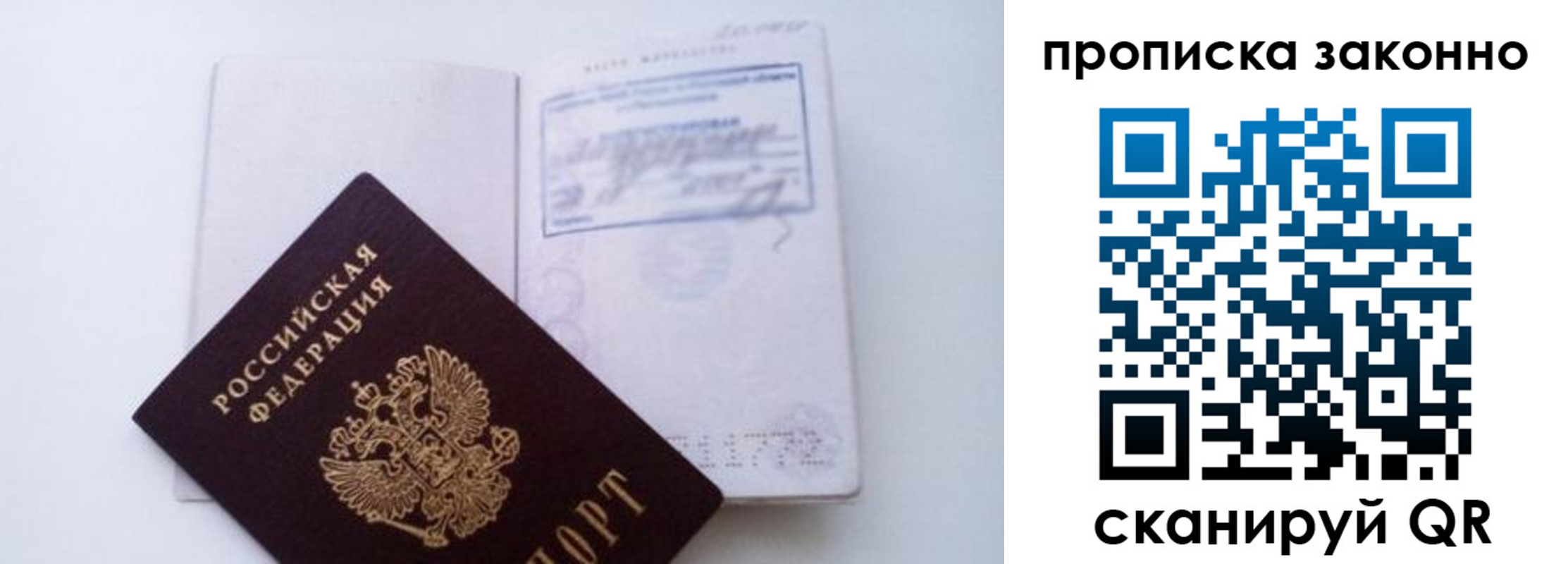 миграционный учет в Кузнецке