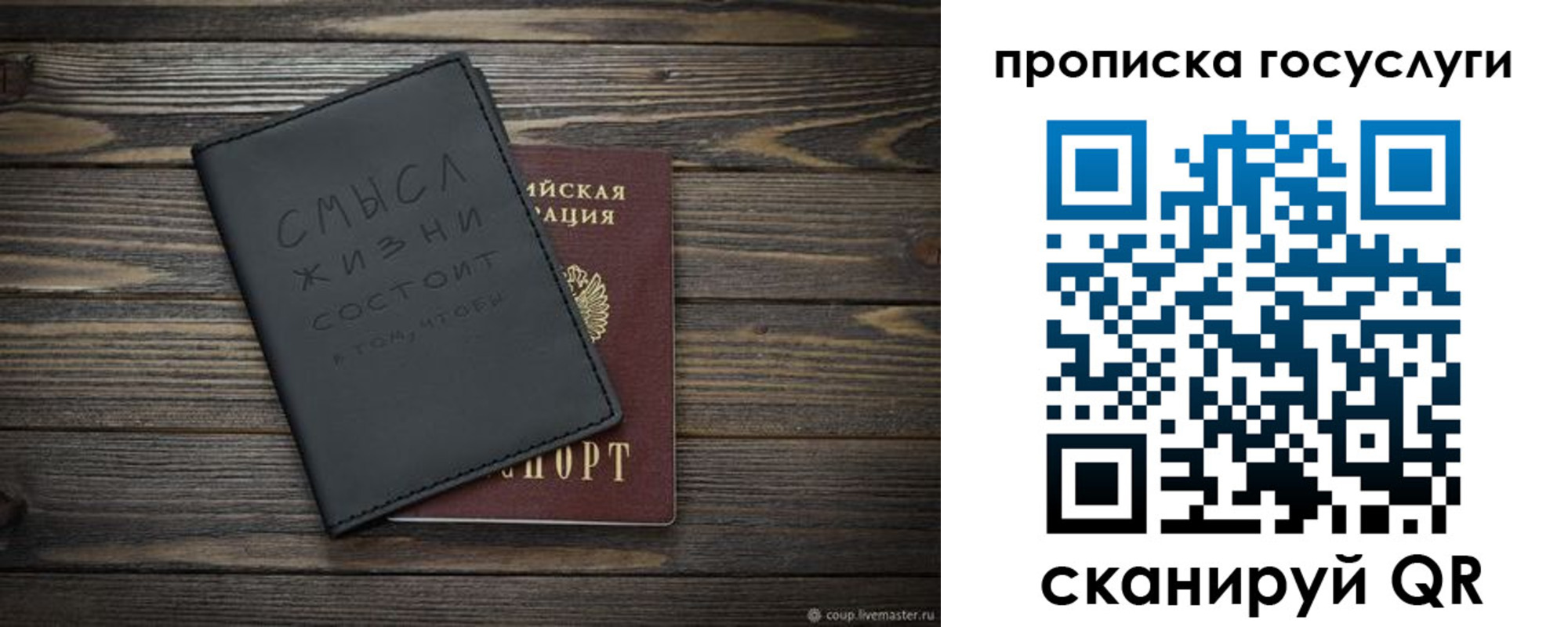 прописка поиск в Кузнецке