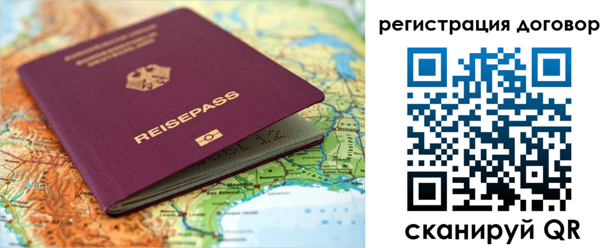 прописка регистрация в Кузнецке