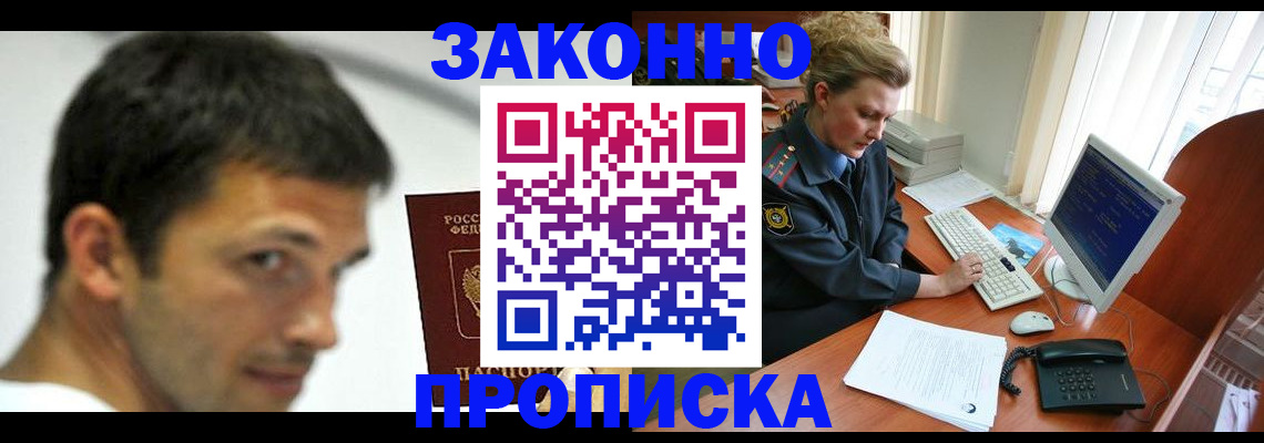 регистрация для школы в Кузнецке