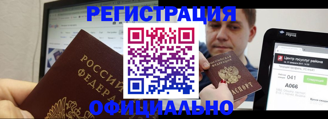 временная регистрация для школы в Кузнецке