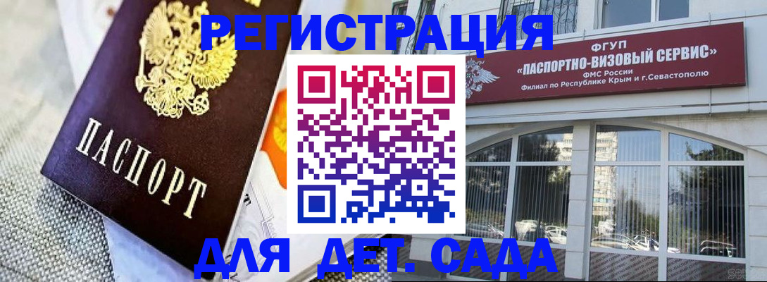 прописка ребенка в Кузнецке