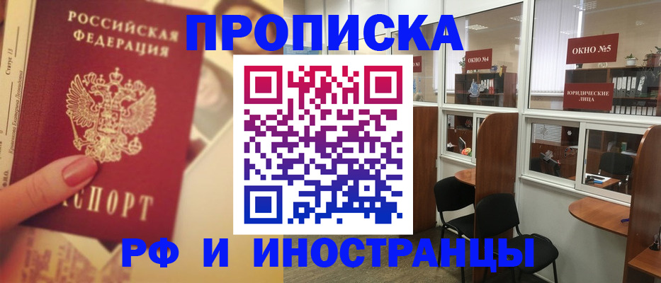 временная регистрация собственник в Кузнецке