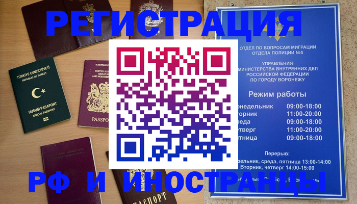 прописка законно в Кузнецке