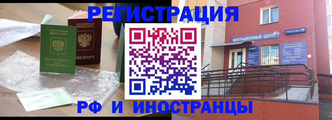 регистрация для школы в Кузнецке