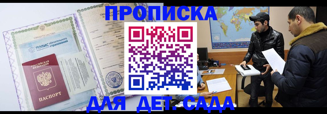 временная регистрация гарантия в Кузнецке