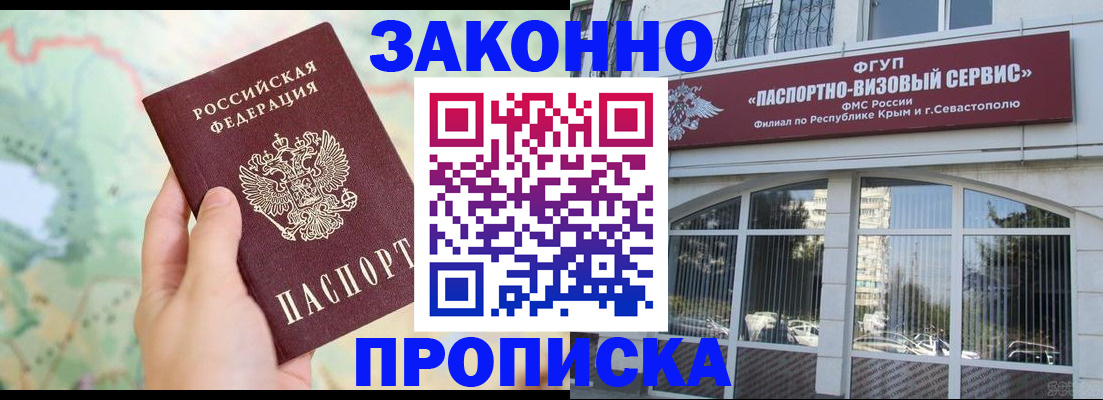 временная регистрация для школы в Кузнецке