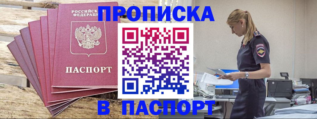 временная регистрация для всех в Кузнецке