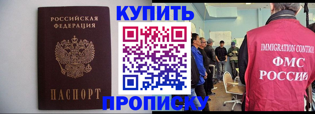 миграционный учет в Кузнецке